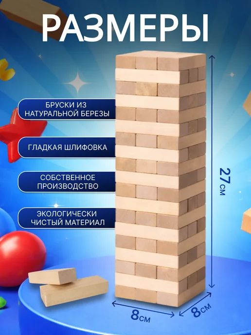 Настольная игра башня деревянная, бежевый, фото 2