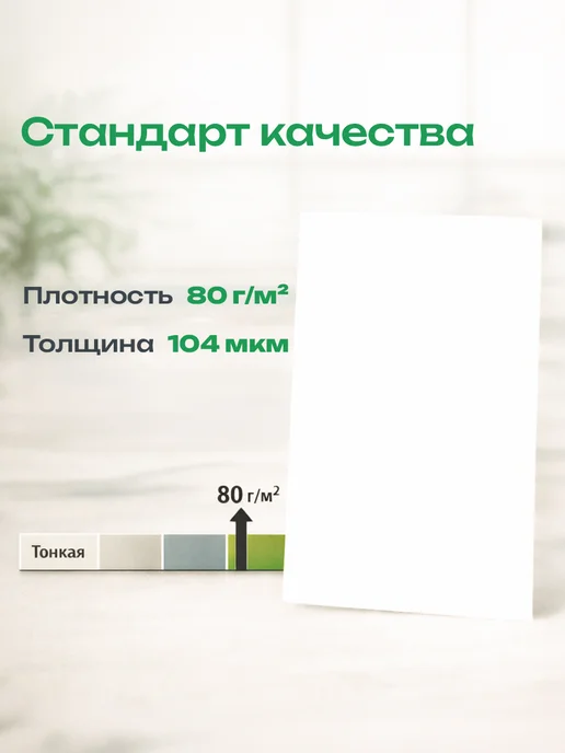 Бумага SvetoCopy Classic A4, 80 г/м², 500 листов, 1 пачка, фото 3