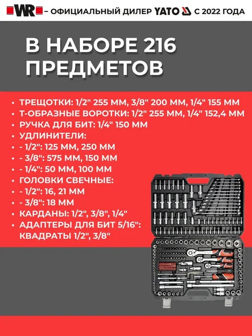 Yato Набор инструментов для автомобиля 216 предметов, вариант, фото 2