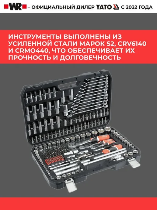 Yato Набор инструментов для автомобиля 216 предметов, вариант, фото 3
