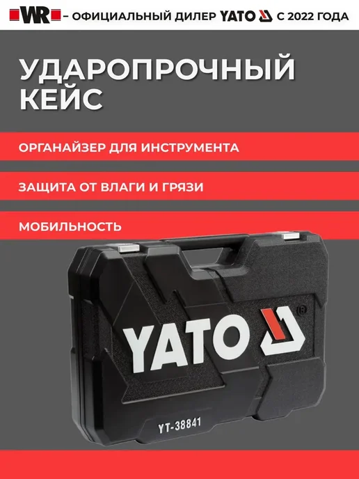 Yato Набор инструментов для автомобиля 216 предметов, вариант, фото 8