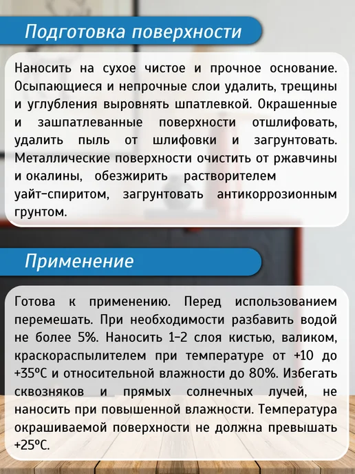 Престиж Краска для дерева и металла акриловая Графит серый 0,9 кг, 900 г, фото 2