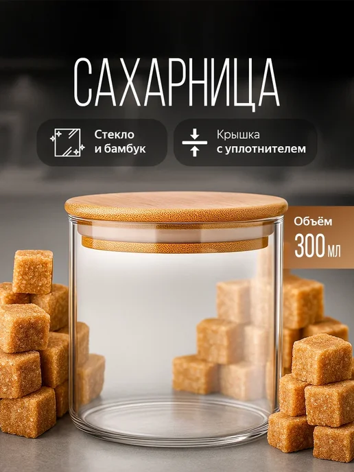 VOSC Сахарница с крышкой, белый