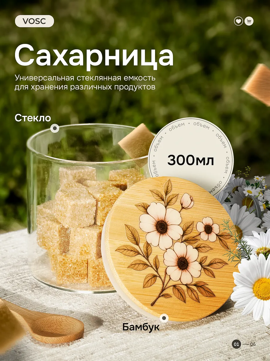 Сахарница с крышкой из бамбука стеклянная