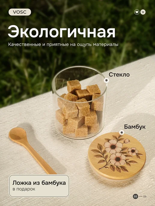 VOSC Сахарница с крышкой и ложкой из бамбука стеклянная, белый, фото 5