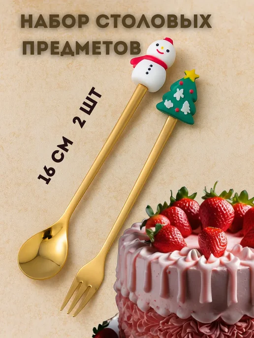 fioleta Набор 2 ложки 2 вилки, желтый