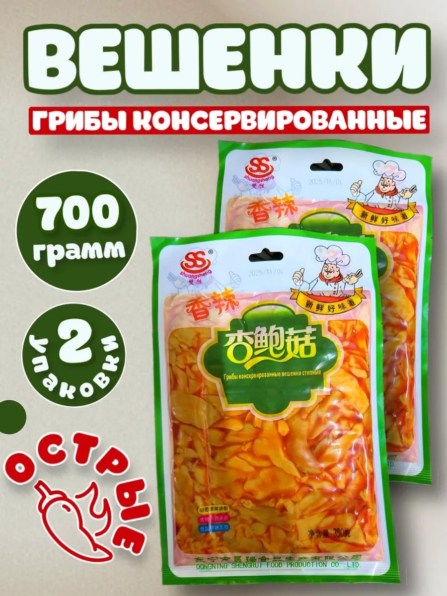 Вешенки маринованные