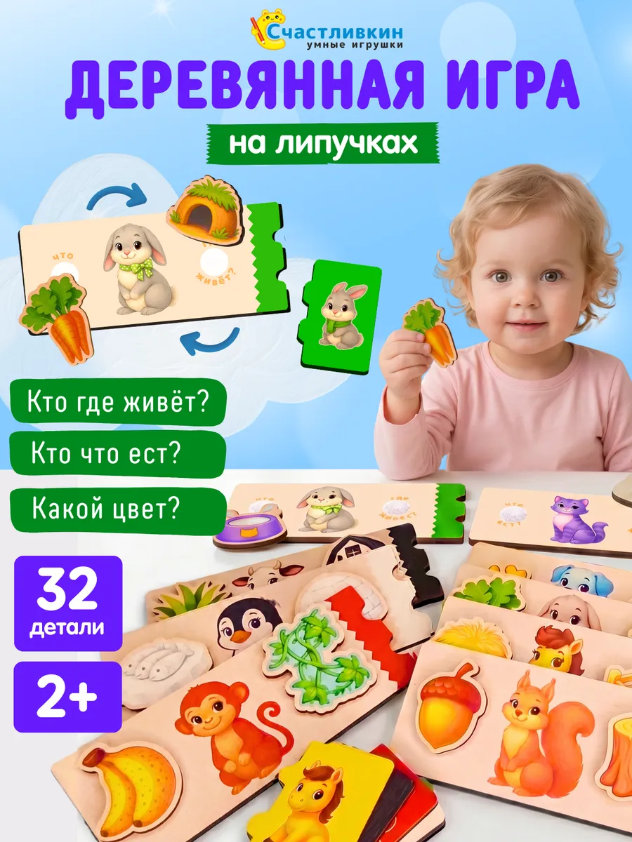 Развивающие деревянные пазлы на липучках