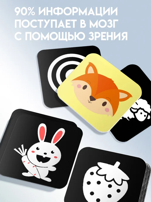 Трёхцветные карточки для новорожденных, 20 шт, фото 2