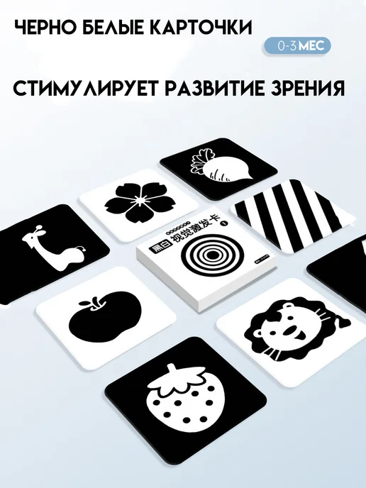 Трёхцветные карточки для новорожденных, 20 шт, фото 6