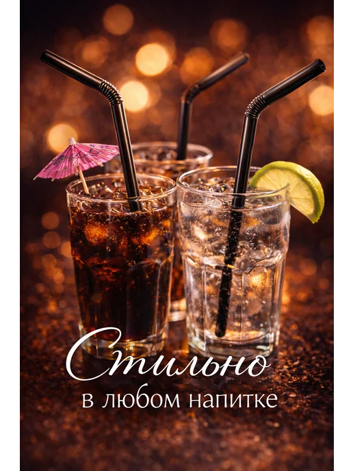 PartyHard Трубочки для коктейлей и напитков с изгибом Розовые 100 шт, 50 шт, фото 4