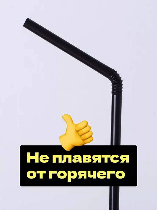 PartyHard Трубочки для коктейлей и напитков с изгибом Розовые 100 шт, 50 шт, фото 5