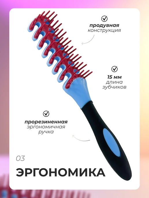 KARADRAS Расческа для укладки волос скелетная, красный, фото 4