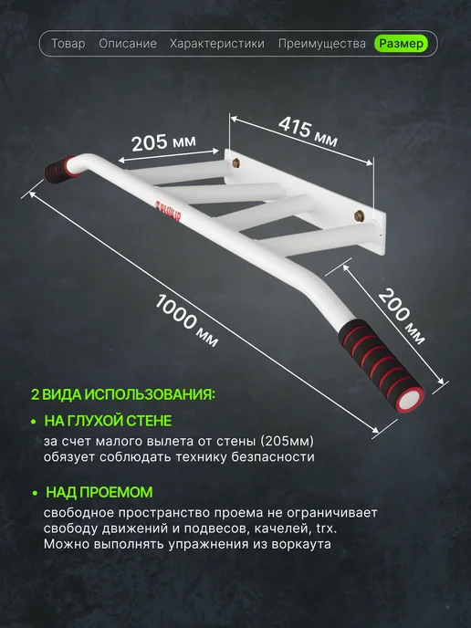 Турник настенный наддверный 110 см черный, белый, фото 2