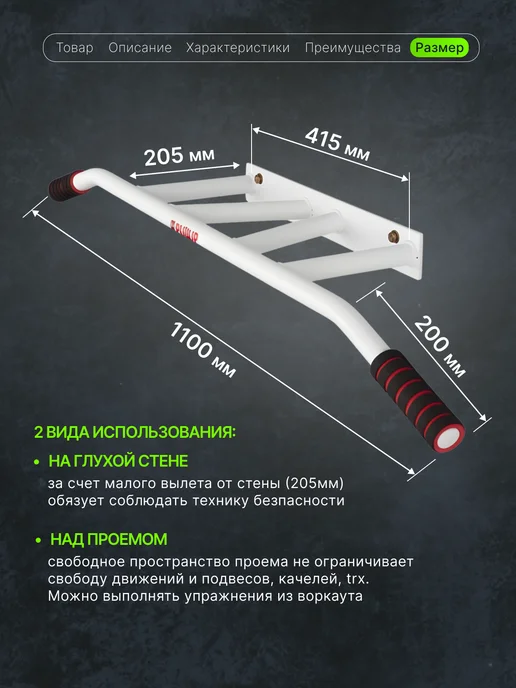 Турник настенный наддверный 110 см черный, белый, фото 2