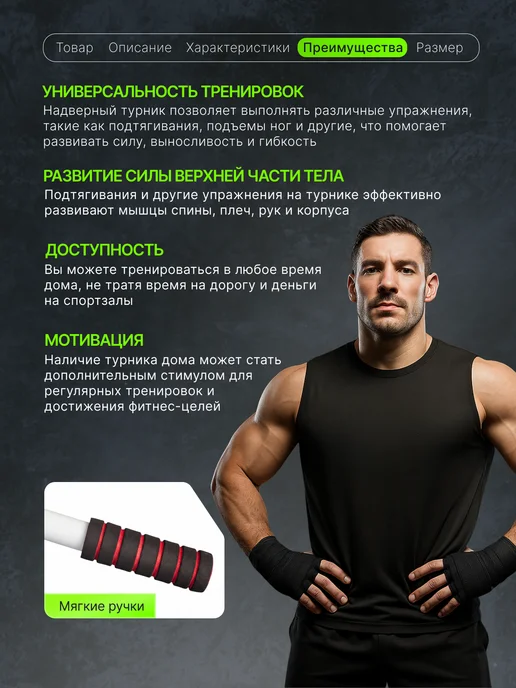 Турник настенный наддверный 110 см черный, белый, фото 4