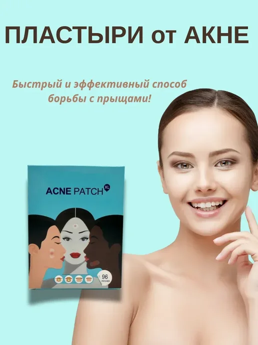 СоСо пластыри от акне, 96 шт