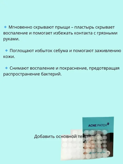 СоСо пластыри от акне, 96 шт, фото 2