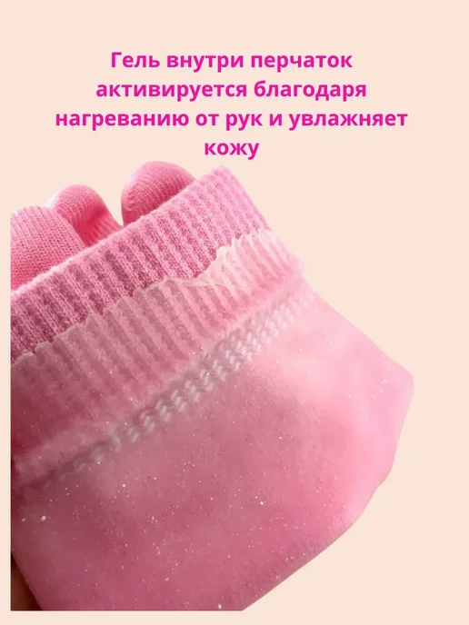 EL1 Спа перчатки, вариант, фото 7