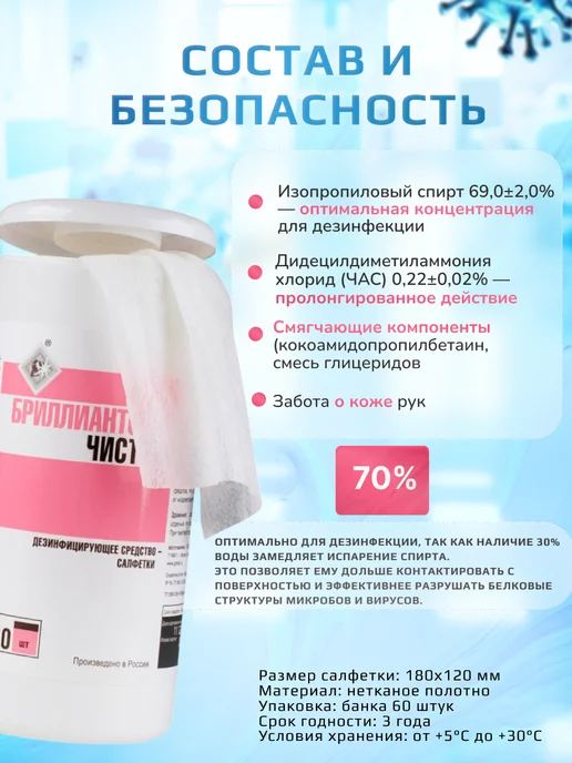 Гигиена-Мед Дезинфицирующие спиртовые салфетки 60 шт, 60 шт, фото 2