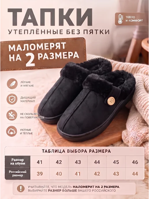 WearUp Тапочки домашние теплые закрытые с мехом, черный, фото 2