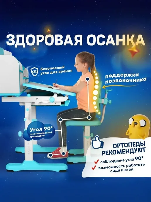 Anatomica Парта для школьника растущая со стулом Umka, голубой, голубой, фото 3
