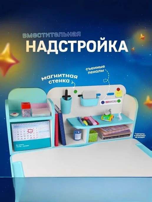 Anatomica Парта для школьника растущая со стулом Umka, голубой, голубой, фото 5