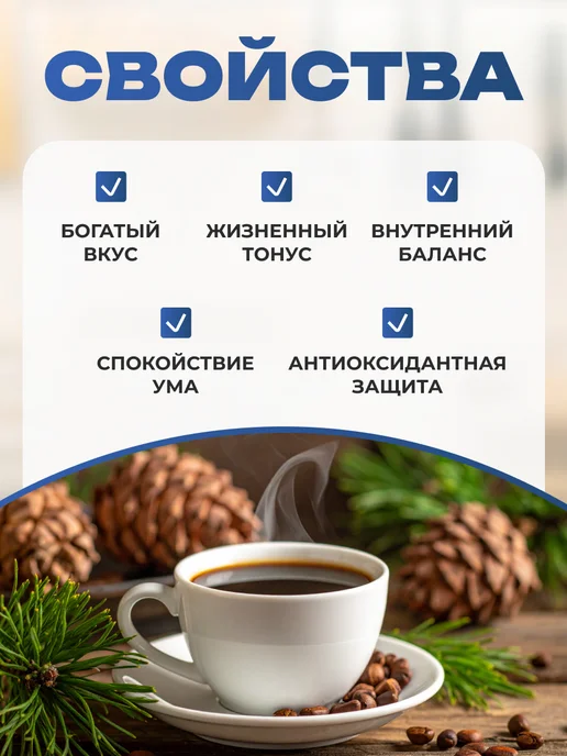 Мед и Конфитюр Кофе кедровый Крепкий с цикорием 2 шт. по 200 гр, 200 г, фото 2