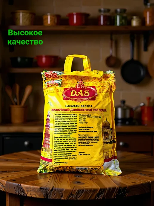KADI FOODS Рис Basmati DAS экстро лонг 1кг, 1 кг, фото 2