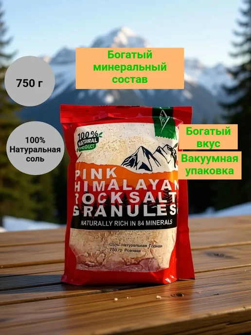 KADI FOODS Гималайская соль розовая средний помол 750г, 750 г, фото 2