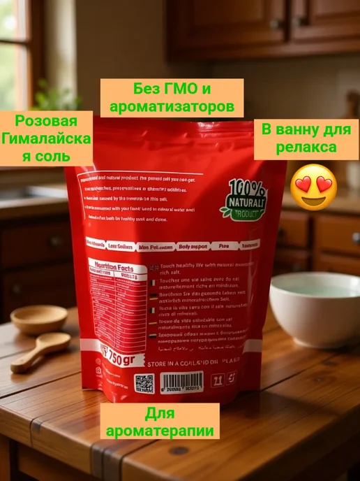 KADI FOODS Гималайская соль розовая средний помол 750г, 750 г, фото 3