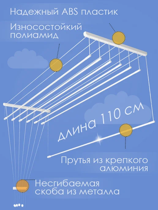 Telescop Сушилка лиана потолочная для белья, бежевый, фото 3