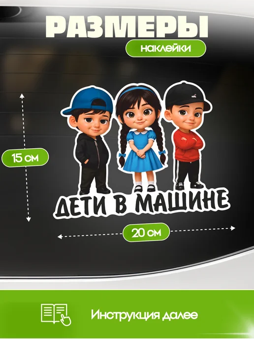 HD95 Наклейка на авто "Дети в машине" 2 мальчика и 1 девочка, синий, фото 2