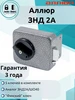 Замок накладной ЗН2А АЛЛЮР 222134662 купить за 969 ₽ в интернет‑магазине Wildberries