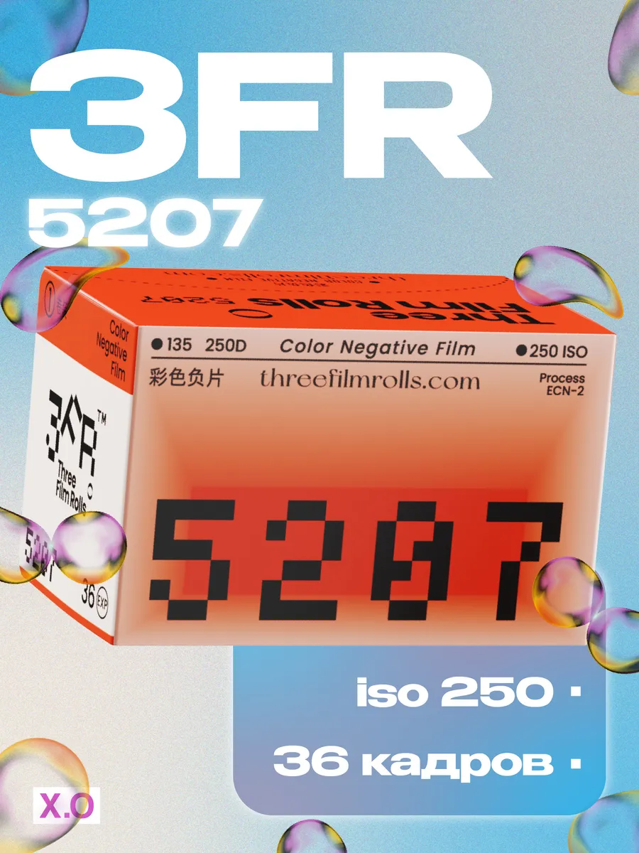 Фотопленка на фотоаппарат цветная 35 мм (135 тип)
