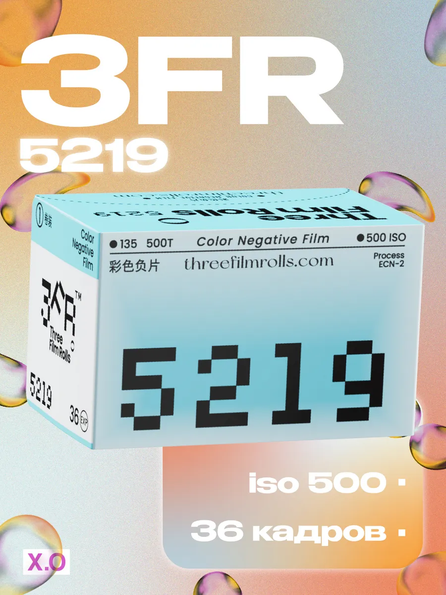 Фотопленка на фотоаппарат цветная 35 мм (135 тип)