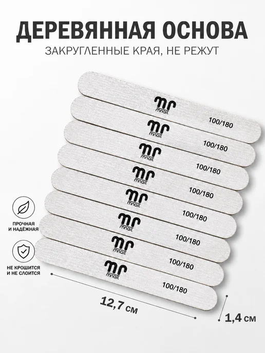 mnail Пилки для ногтей овал мини 13см 100 180, 100шт, 100 шт, фото 2