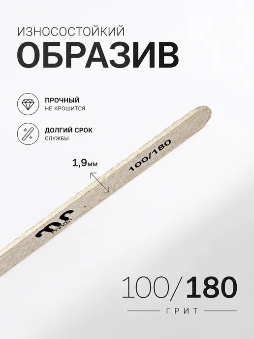 mnail Пилки для ногтей овал мини 13см 100 180, 100шт, 100 шт, фото 3