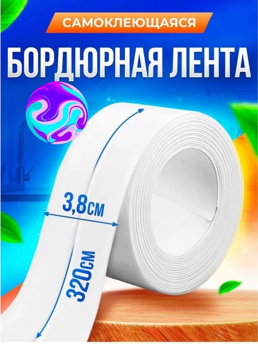 Бордюрная лента, вариант, фото 2