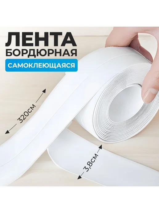 Бордюрная лента, вариант, фото 3