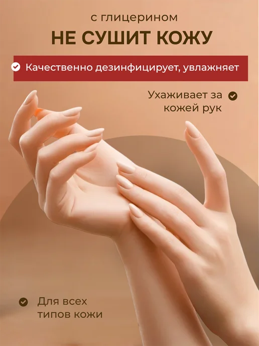 ЛИНО протект Антисептик для рук карманный с ароматом 4шт 50мл, 4 шт, 50 мл, фото 8