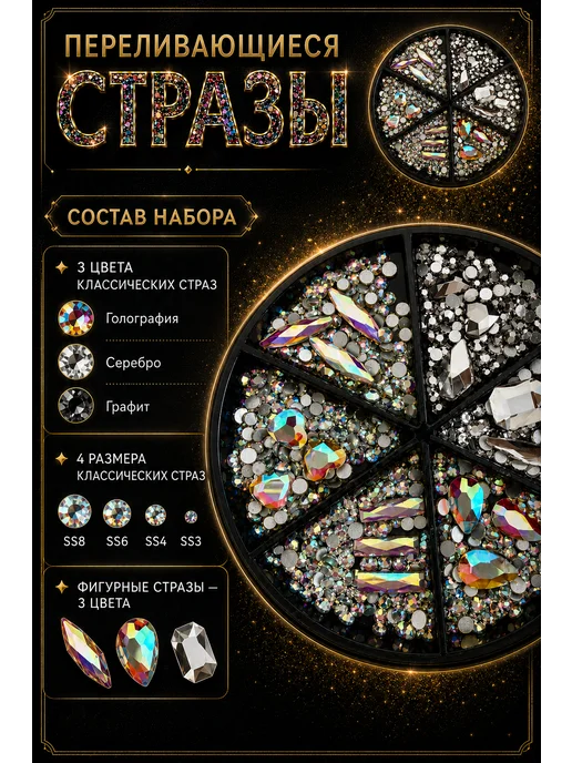 GESPRO Стразы и фигурные стразы для ногтей, черный, фото 2