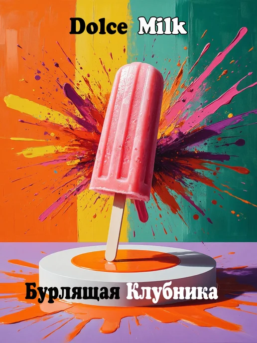 DOLCE MILK Набор бурлящих эскимо бомбочки для ванны 3 штук, фиолетовый, 4 шт, фото 4