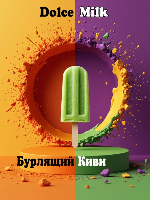 DOLCE MILK Набор бурлящих эскимо бомбочки для ванны 3 штук, фиолетовый, 4 шт, фото 5