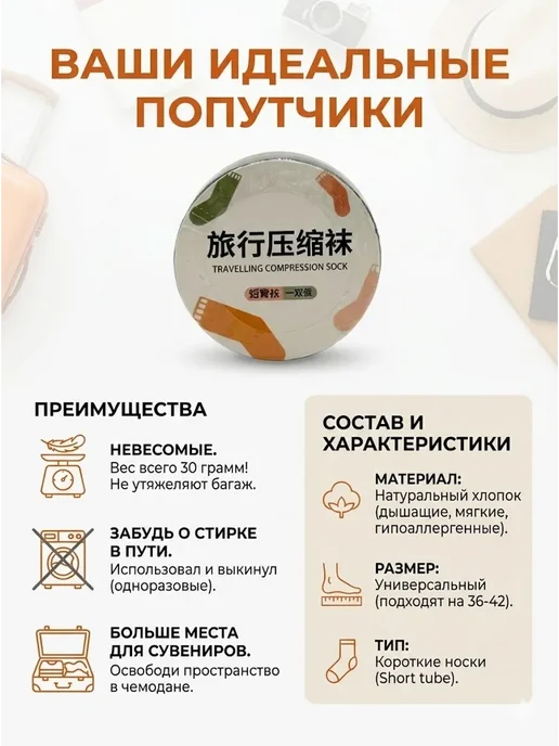 сс888 Носки одноразовые спрессованные 3пары, черный, фото 2