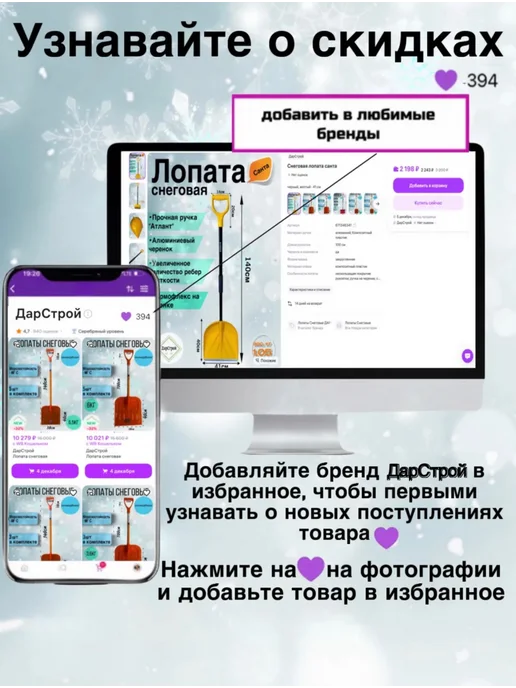 ДарСтрой Лопата для снега, черный, фото 7