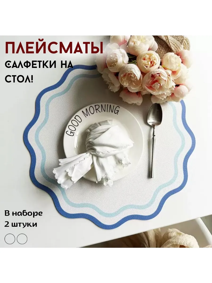 Круглые плейсматы салфетки на стол из экокожи