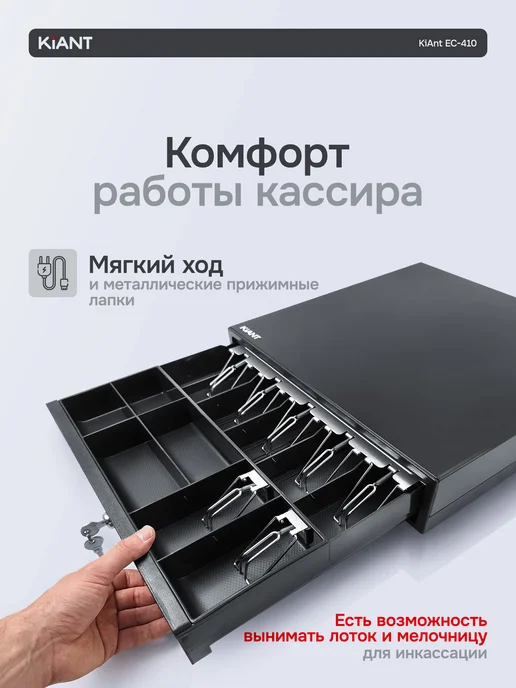 Kiant Кассовый денежный ящик на 7 отделений для купюр EC-410B, черный, фото 3