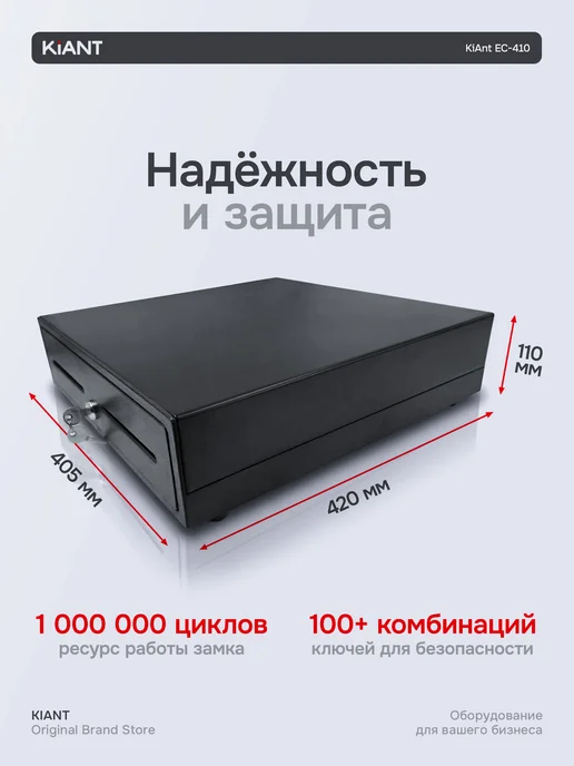 Kiant Кассовый денежный ящик на 7 отделений для купюр EC-410B, черный, фото 4
