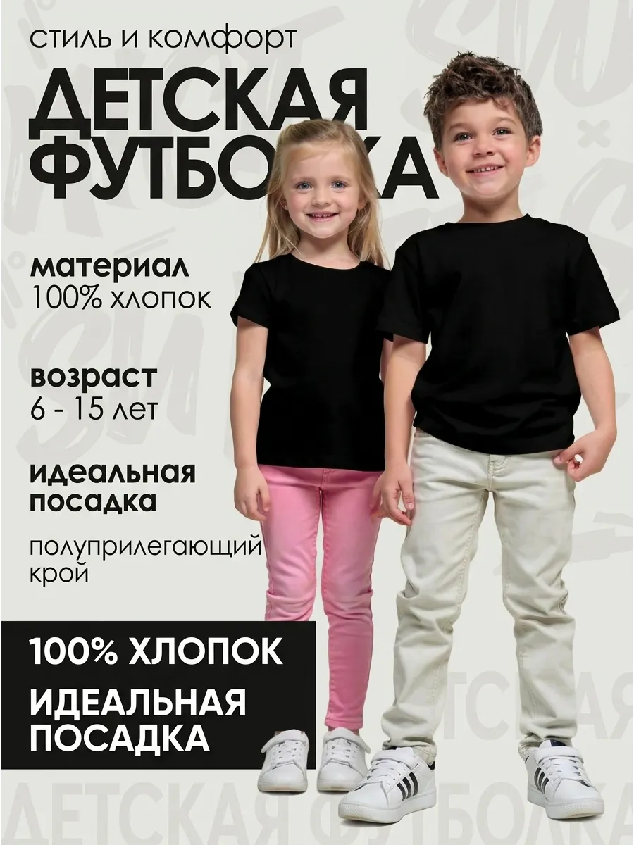 Футболка хлопок детская